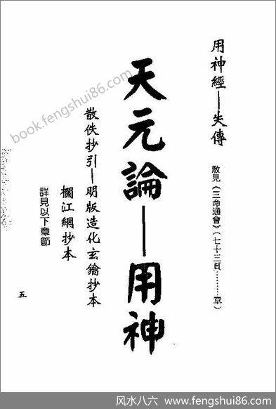 梁湘润-用神经史观（行卯版）