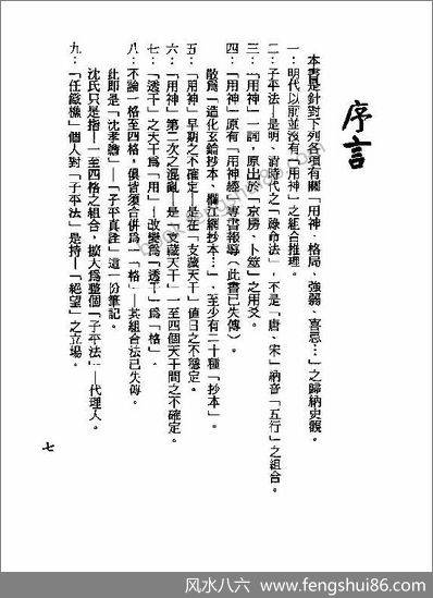梁湘润-用神经史观（行卯版）
