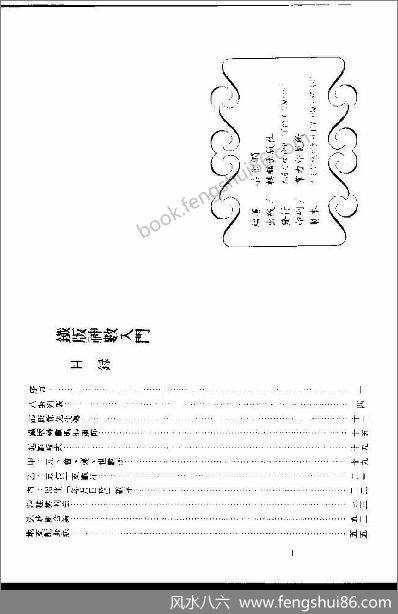 铁板神数梁湘润 铁板神数梁湘润
