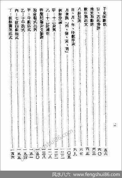 《铁版神数》梁湘润