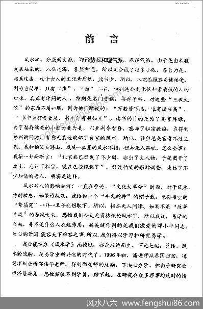 《理气主流》梁超