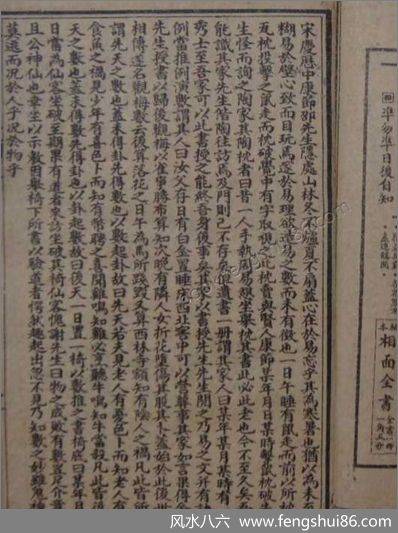 《梅花易数》_