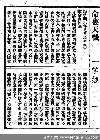 《江湖残绝命籍辑逸.八册合集全》 《江湖残绝命籍辑逸.八册合集全》