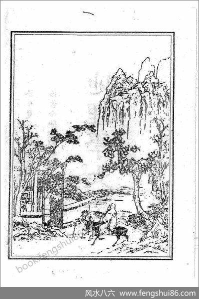 《地理学大全》沈新周