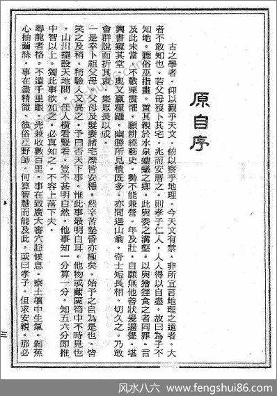 《地理学大全》沈新周