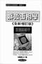 手相/面相/痣相/体相等风水相学 300本 打包价89元 手相/面相/痣相/体相等风水相学 300本 打包价89元