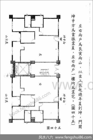 《后天派阳宅全篇.new》洪宪烔_二160页