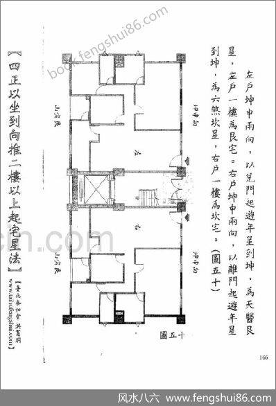 《后天派阳宅全篇.new》洪宪烔_二160页