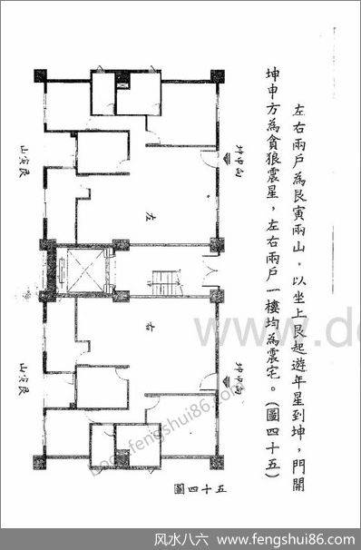 《后天派阳宅全篇》洪宪烔