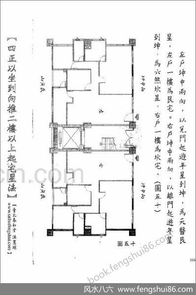 《后天派阳宅全篇》洪宪烔