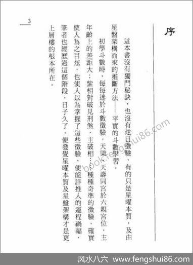 《紫斗门路》洪择流