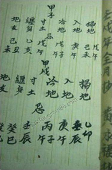 《测法用本》_1
