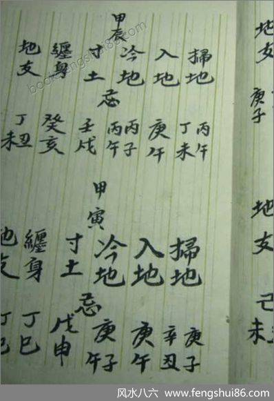 《测法用本》_1