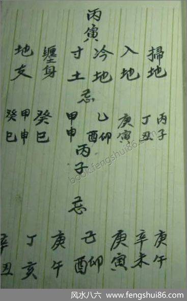 《测法用本》_1