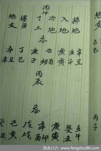 《测法用本》_1