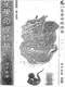 命学/盲人算命/命理学习/命格测算等书50本 打包价39元 命学/盲人算命/命理学习/命格测算等书50本 打包价39元