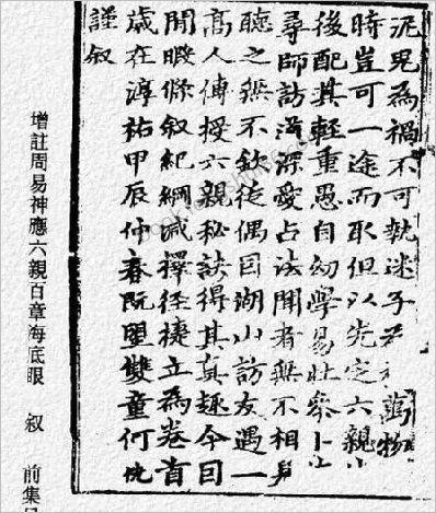 《海底眼》