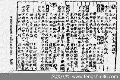 《海底眼》