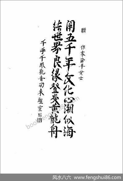 《毛孔测病大师》涂平