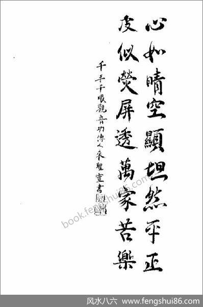 《毛孔测病大师》涂平