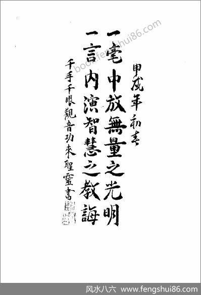 《毛孔测病大师》涂平