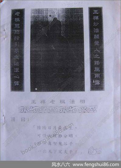 《阳宅职业》混元法师