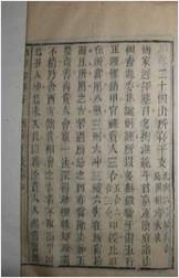 清康熙善本地理铅弹子砂水要诀卷七