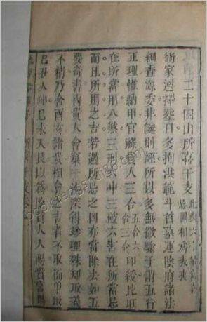 清康熙善本地理铅弹子砂水要诀卷七