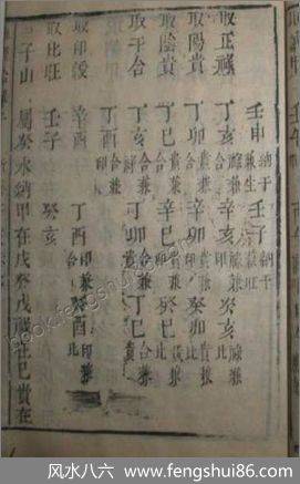 清康熙善本地理铅弹子砂水要诀卷七