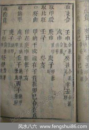 清康熙善本地理铅弹子砂水要诀卷七