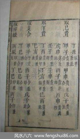 清康熙善本地理铅弹子砂水要诀卷七