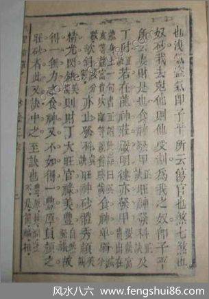 清康熙善本地理铅弹子砂水要诀卷三