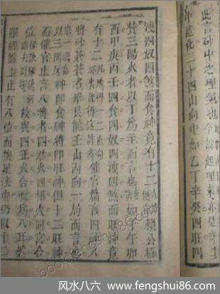 清康熙善本地理铅弹子砂水要诀卷三