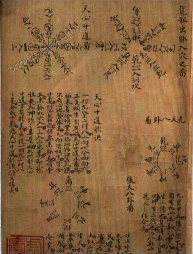 清钞本-三元地理正传（全彩）（心一堂印）