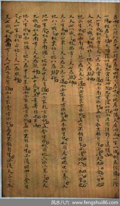 清钞本-三元地理正传（全彩）（心一堂印）
