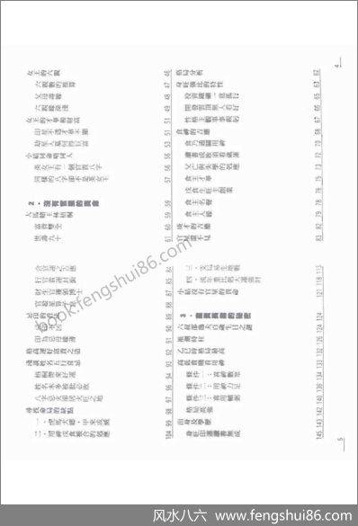 《点算八字贵贱》_罗_量