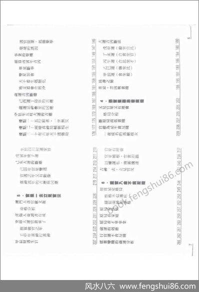 《点算八字贵贱》_罗_量