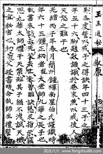 《玉函通秘十三卷(1-250).古本》