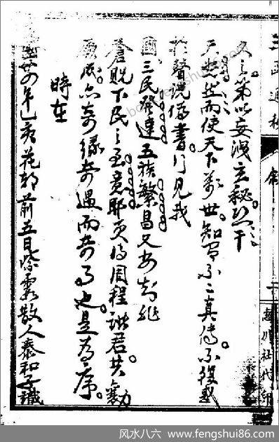 《玉函通秘十三卷(1-250).古本》