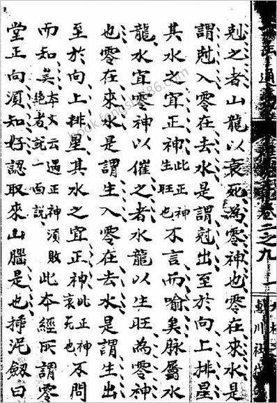 《玉函通秘十三卷(320-349).古本》