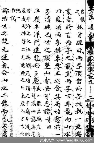 《玉函通秘十三卷(320-349).古本》