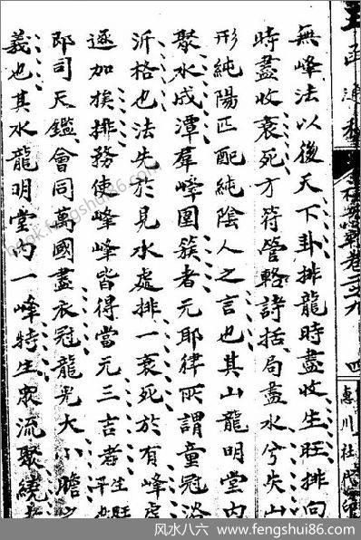《玉函通秘十三卷(320-349).古本》