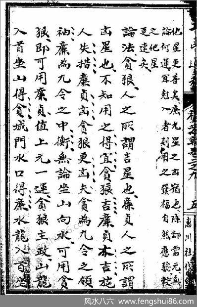《玉函通秘十三卷(320-349).古本》