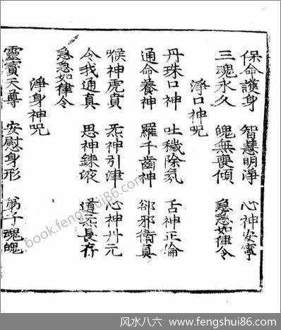 《玉枢宝经.古本》
