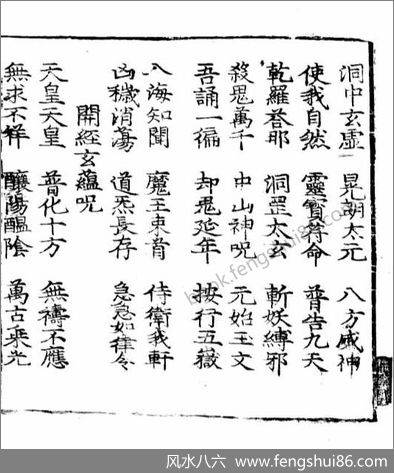 《玉枢宝经.古本》