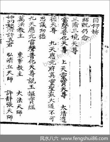 《玉枢宝经.古本》