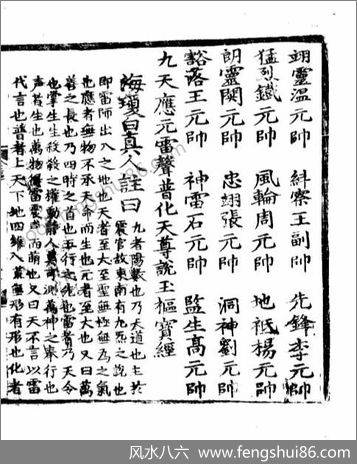 《玉枢宝经.古本》