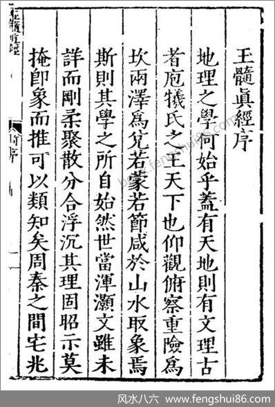 《玉髓真经1》