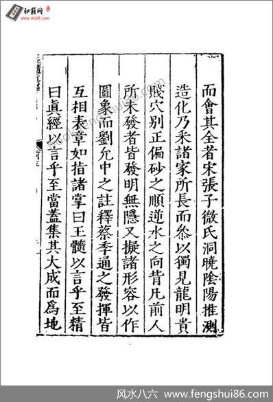 《玉髓真经1》