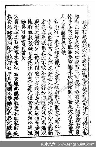 《玉髓真经1》7_古本